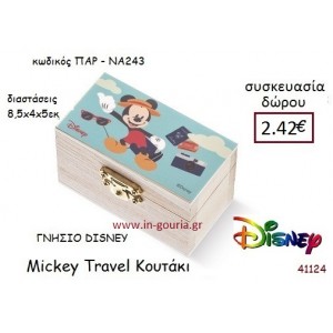 ΜΙΚΥ ΚΟΥΤΑΚΙ disney δώρο-γούρι παιχνίδι ΠΑΡ-ΝΑ243